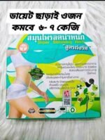 𝙉𝙖𝙩𝙪𝙧𝙖𝙡 𝙎𝙪𝙥𝙚𝙧 𝙎𝙡𝙞𝙢𝙢𝙞𝙣𝙜 𝙃𝙚𝙧𝙗 𝘾𝙖𝙥𝙨𝙪𝙡𝙚