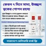 Youbuy Whitening Cream - Image 5